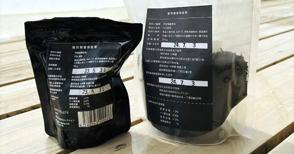 植物の夏バテにBANKSコレクション
