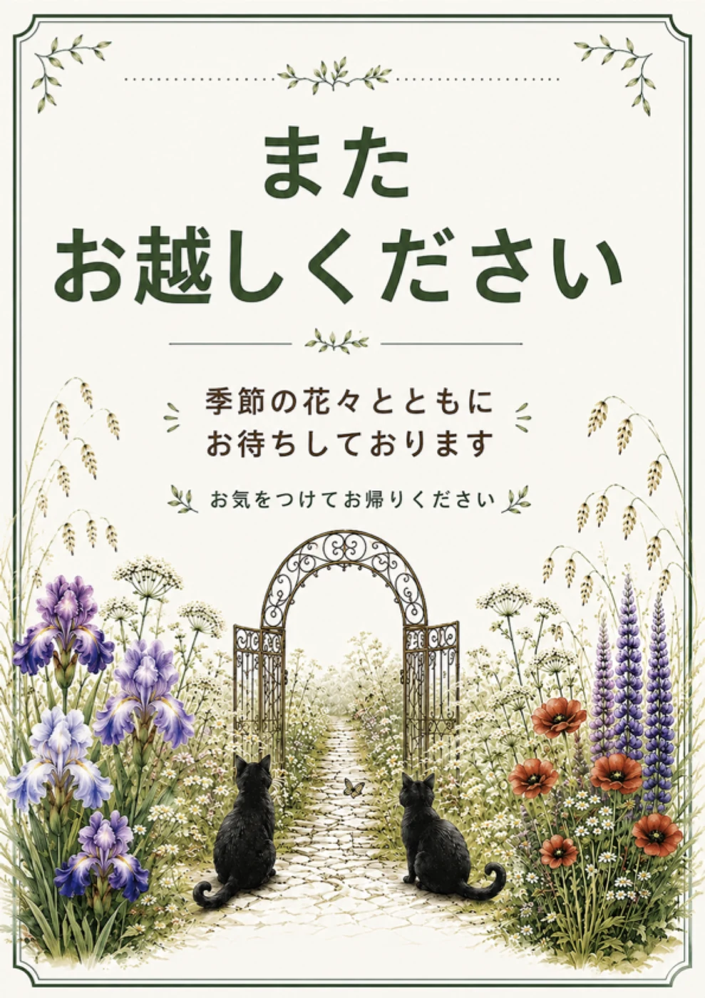 看板の裏のデザイン。同じ黒猫2匹が背を向けて座り、門の向こうの小道を見ている